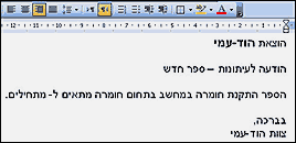 רשימה נפתחת בוורד