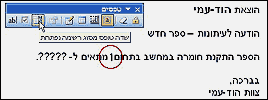רשימה נפתחת בוורד