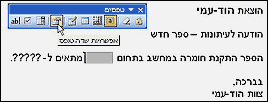 רשימה נפתחת בוורד