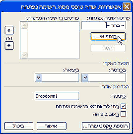 רשימה נפתחת בוורד