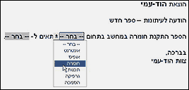 רשימה נפתחת בוורד