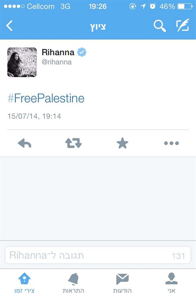 צייצה וברחה: ריהאנה נגד ישראל