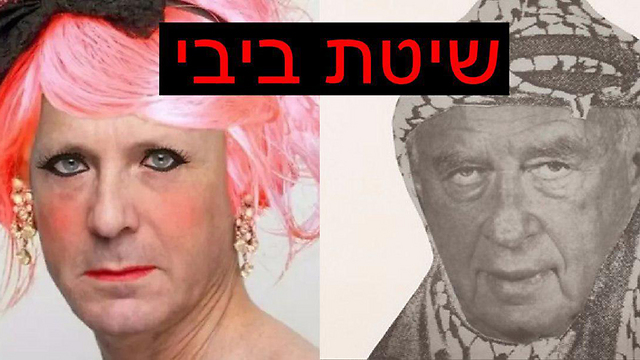 תגובה לקמפיין הליכוד: הרצוג אישה ליד רבין בכאפייה