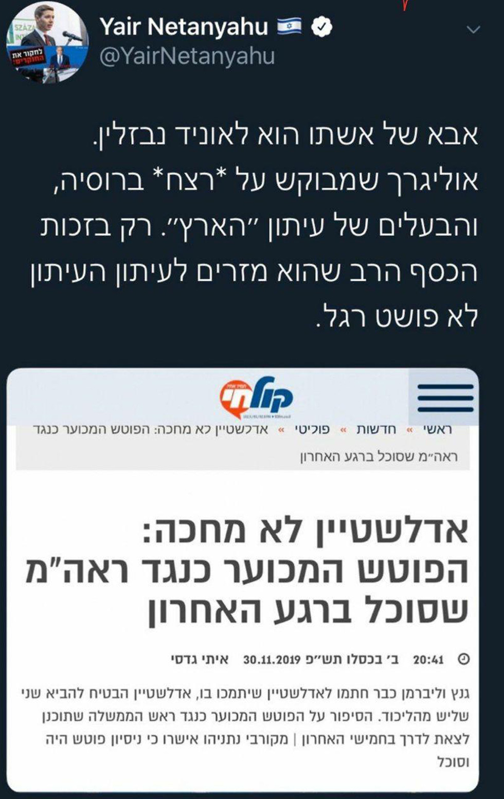 ×™××™×¨ × ×ª× ×™×