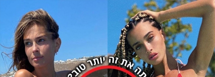 ראש בראש: עדן פינס Vs קורל סימנוביץ'